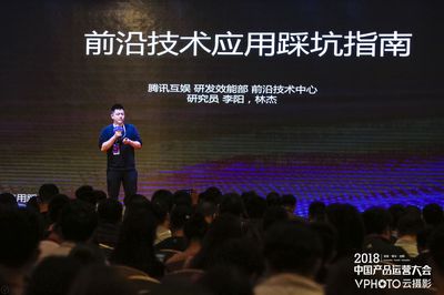 理解一個行業，請先從理解它的本質開始 | 2018中國產品運營大會·廣州站技術運營專題