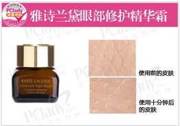 母親節獻禮 雅詩蘭黛眼部修護精華霜深度評測，艾格碧詩化妝品為您解讀