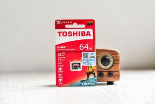 再不怕數碼產品小空間捉襟見肘——東芝極至瞬速存儲卡體驗